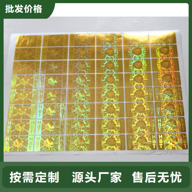 防伪印刷-视频-四川省防伪印刷-四川省阿坝|乐山|凉山|雅安|资阳|攀枝花|德阳该地生产厂家