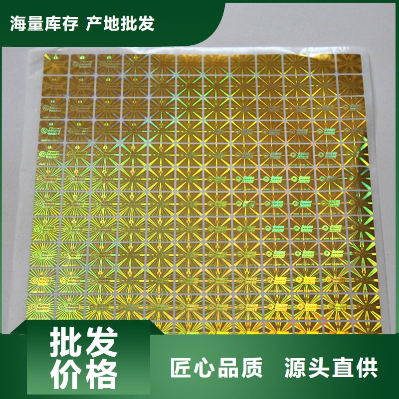 【防伪标签印刷】,防伪标签公司产品性能可定制有保障