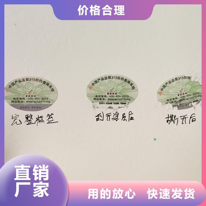 视频:【国峰晶华】种类多质量好防伪标签印刷防伪标签对质量负责