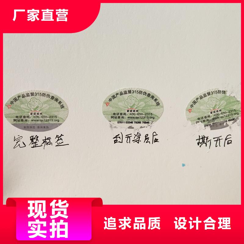 生产经验丰富防伪标签印刷电码防伪标签懂您所需_国峰晶华防伪科技有限公司