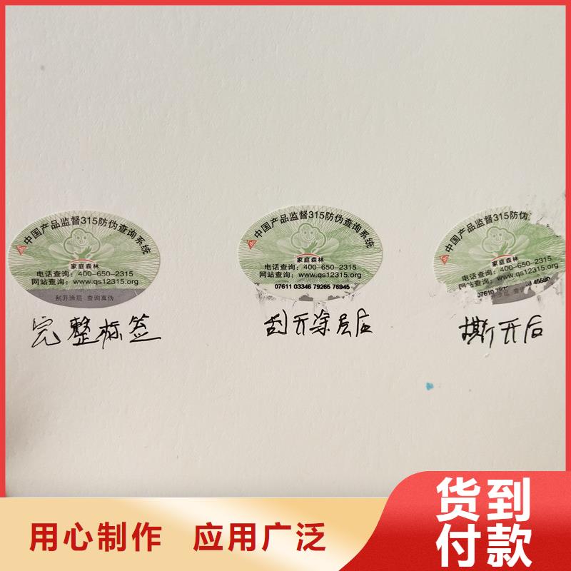 防伪印刷-视频-定边|吴堡|宝鸡|咸阳|铜川|商洛|西安|安康国峰晶华防伪印刷_ 国峰晶华防伪科技(榆林市分公司)