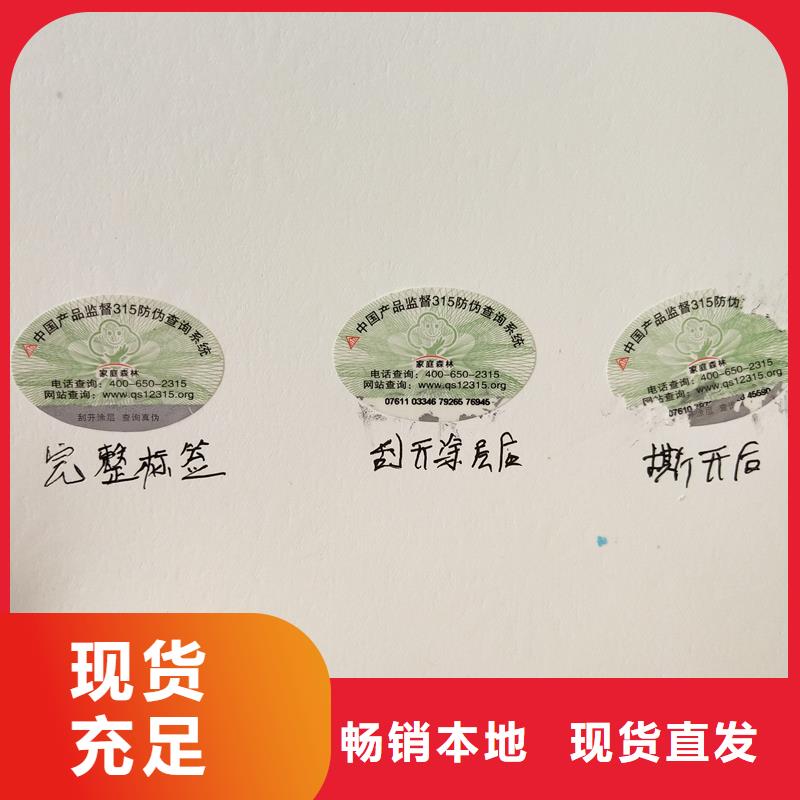 国峰晶华防伪标签印刷 【电码防伪标签】源头工厂-业务覆盖区域|原阳|延津|郑州|焦作|濮阳|许昌|商丘|信阳-企业旺旺