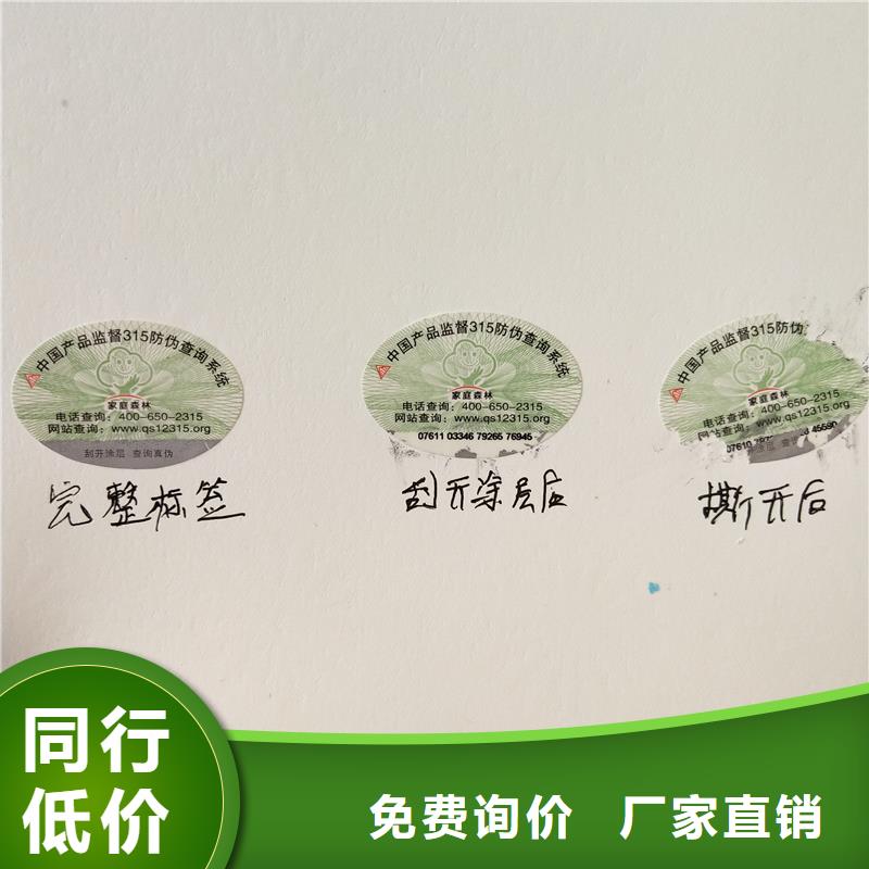 国峰晶华防伪印刷防伪标签印刷-【防伪标签】好产品好服务企业旺旺