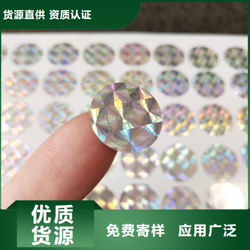 生产经验丰富防伪标签印刷电码防伪标签懂您所需_国峰晶华防伪科技有限公司