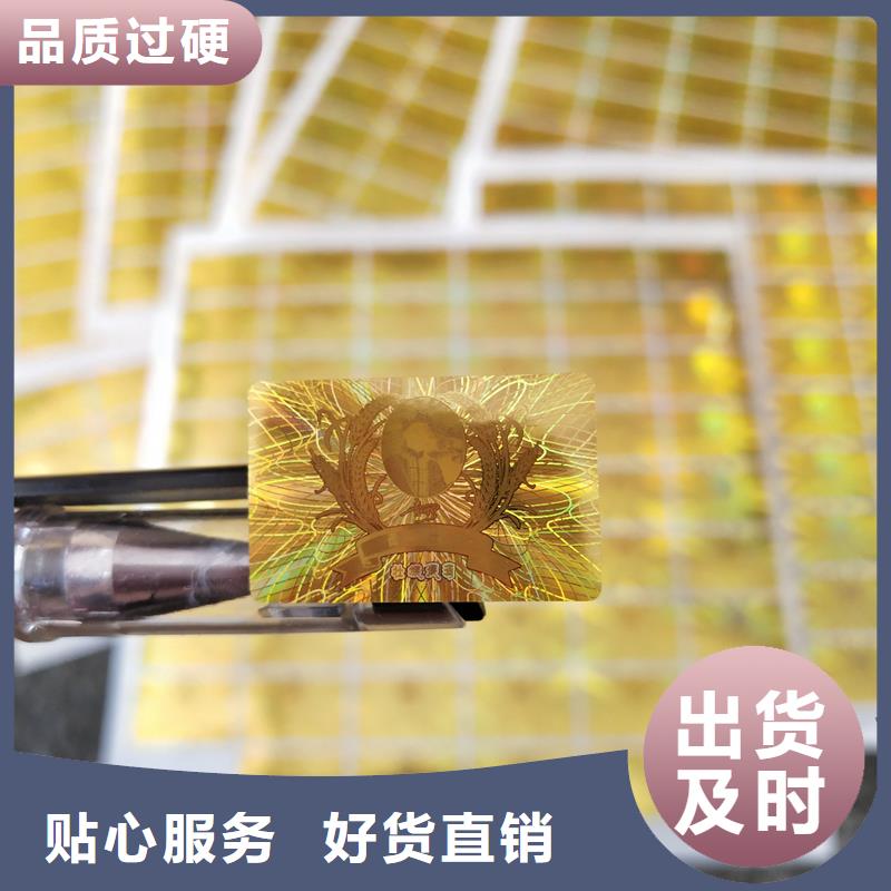 国峰晶华防伪印刷防伪标签印刷void防伪标签实力厂商企业旺旺