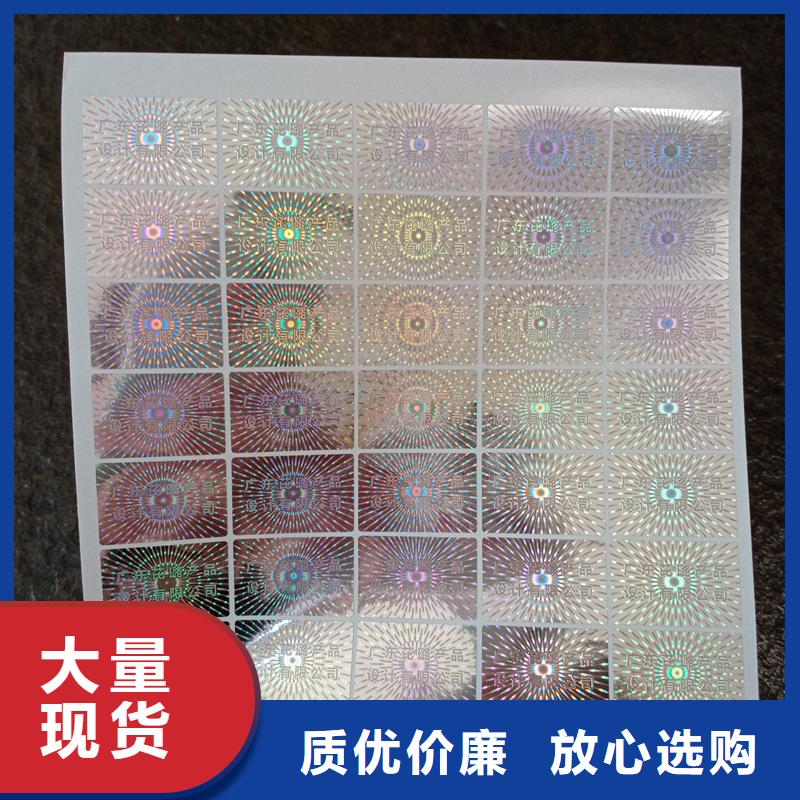 国峰晶华防伪印刷【防伪标签印刷】,防伪标签公司产品性能