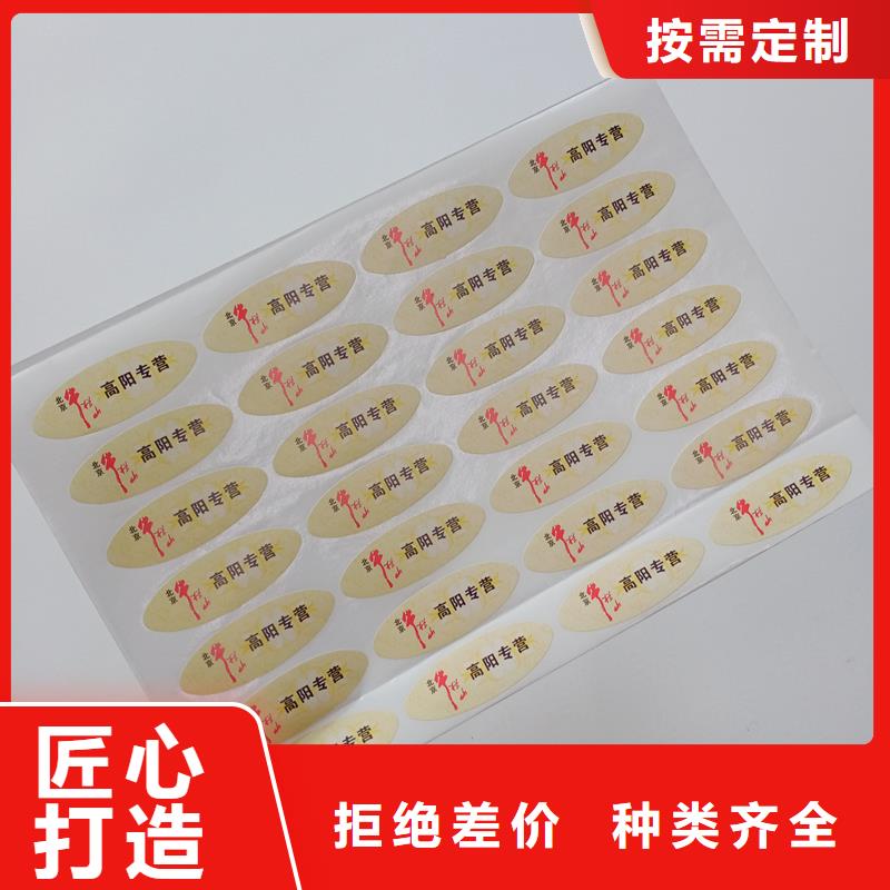 防伪标签印刷防伪水票质量安心国峰晶华防伪印刷