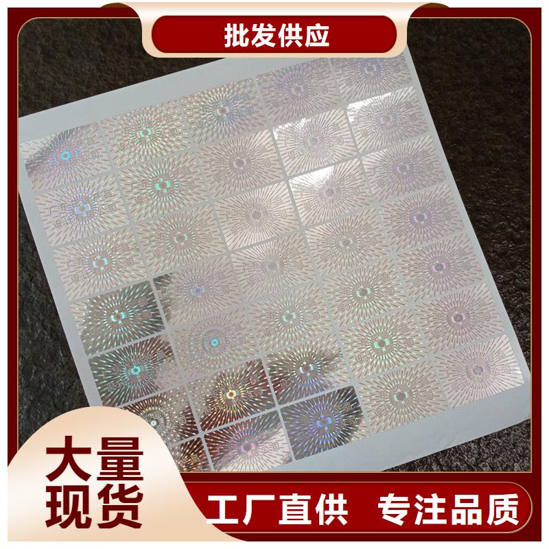 防伪标签印刷二维码防伪标签匠心制造-国峰晶华防伪科技(黄南市分公司)-企业旺旺