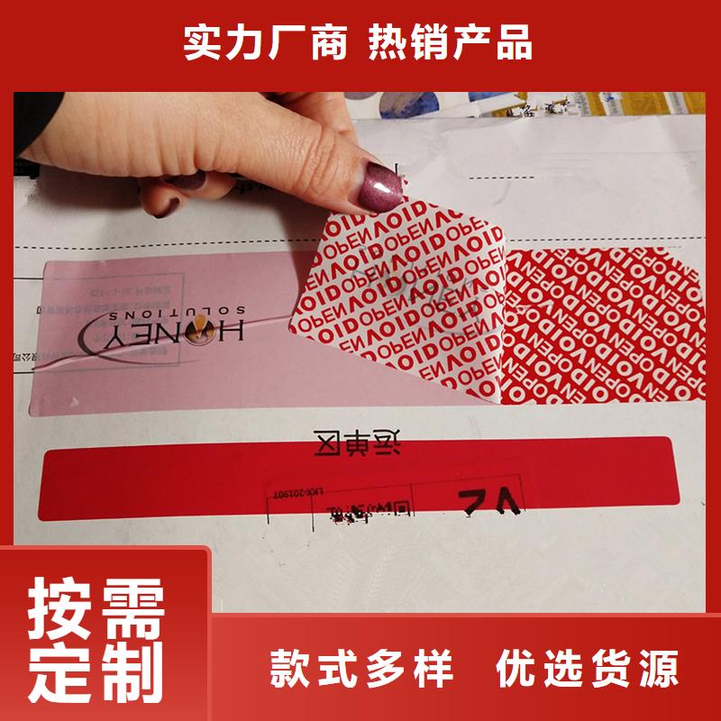 宜春拥有多家成功案例(国峰晶华)金线防伪标签印刷 防伪标签制造