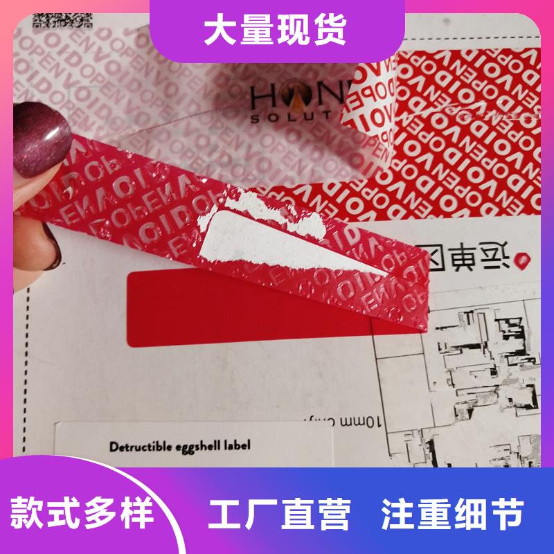 【宜春】当地国峰晶华金线防伪标签印刷 防伪标签制造