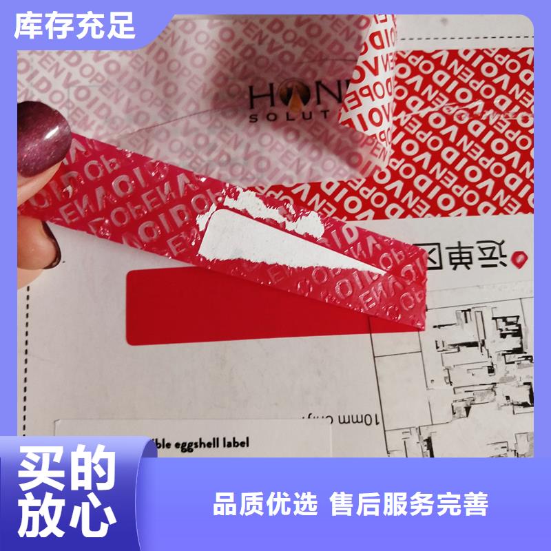 宜春拥有多家成功案例(国峰晶华)金线防伪标签印刷 防伪标签制造