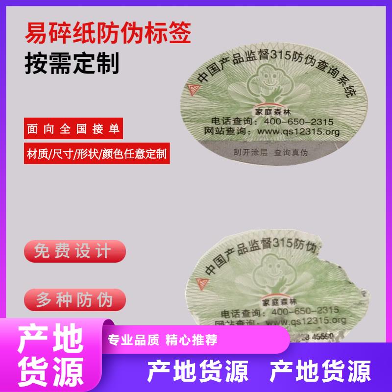  二维码防伪标签设备齐全支持定制