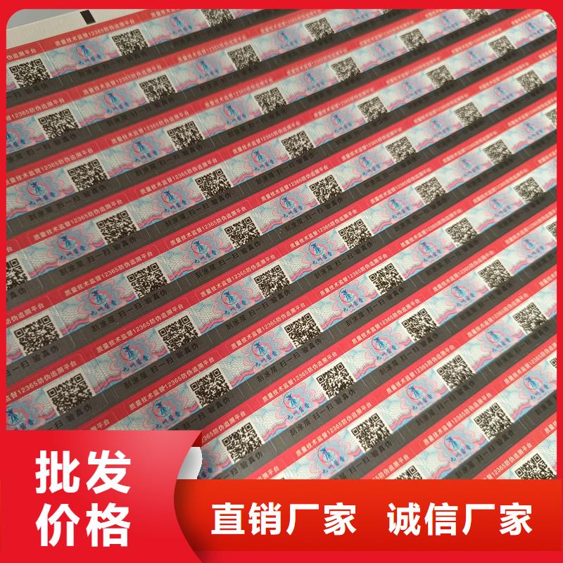 二维码防伪标签-定制防伪产品优势特点