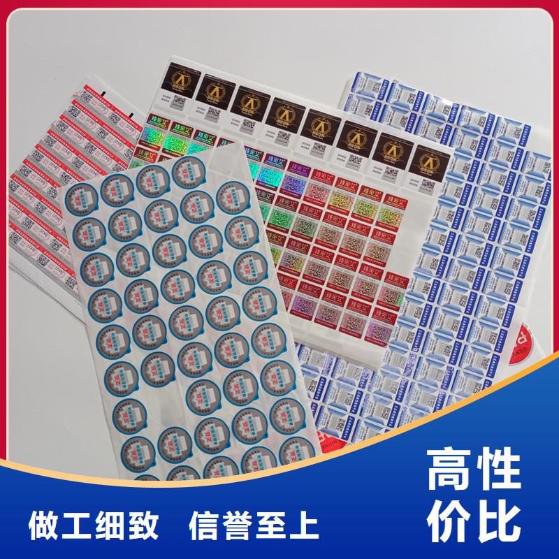 二维码防伪标签,加工防伪封皮厂家拥有先进的设备