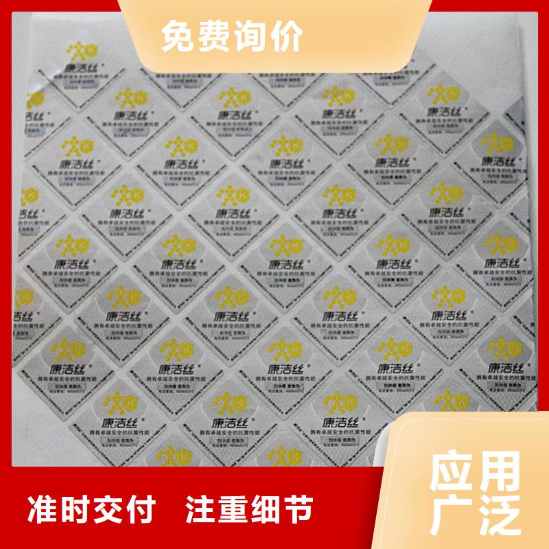 二维码防伪标签工厂价格