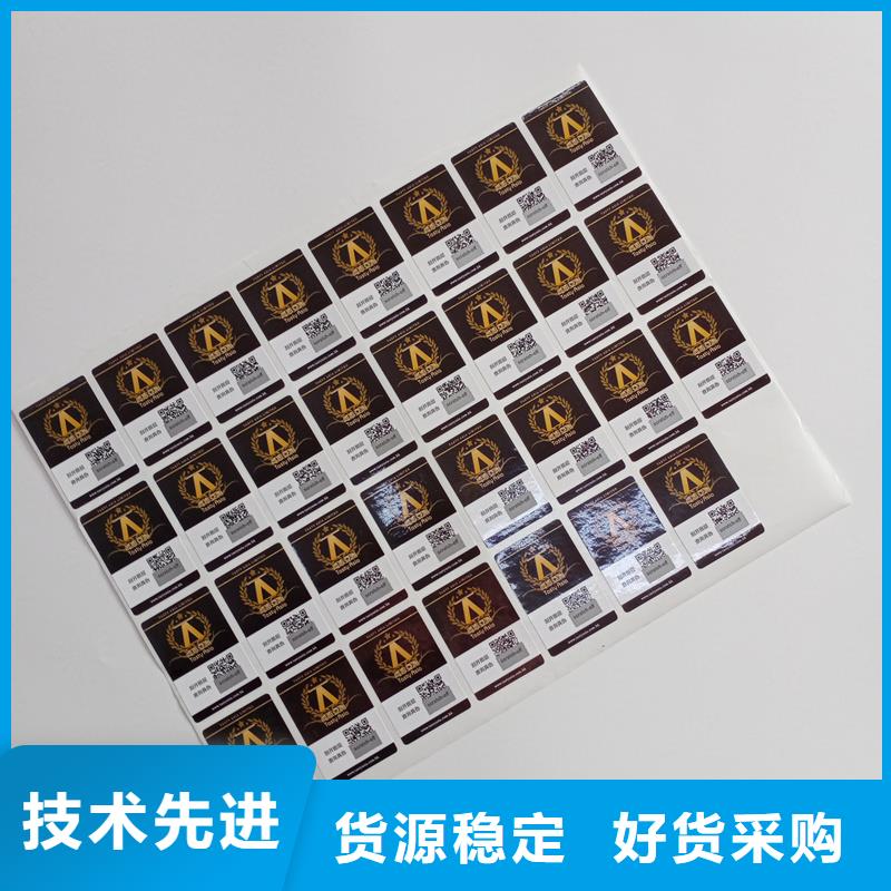 二维码防伪标签防伪刮刮卡印刷厂家分类和特点