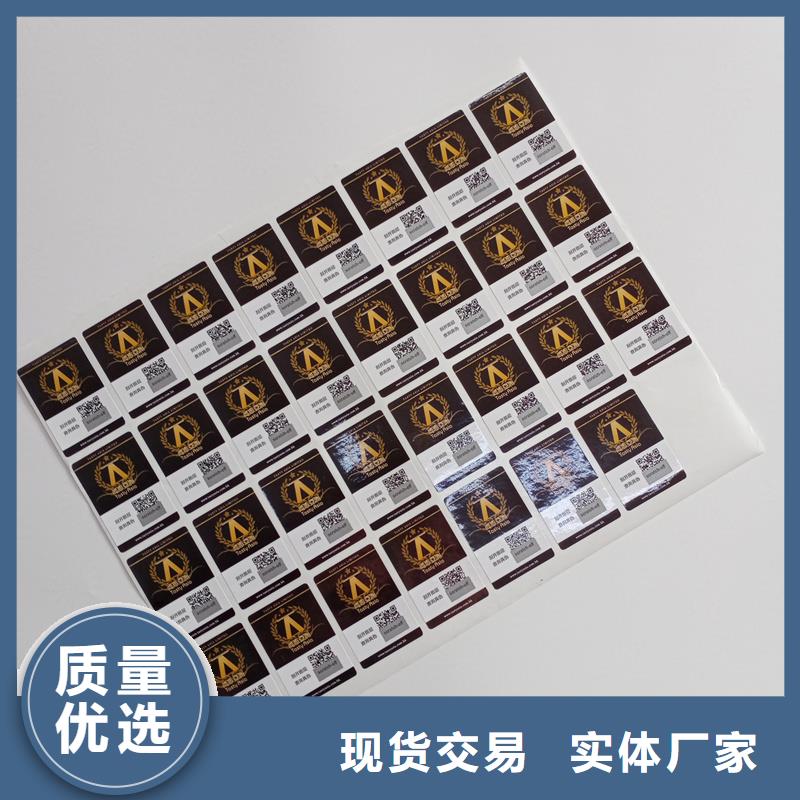 二維碼防偽標(biāo)簽【防偽封皮印刷廠家】免費(fèi)安裝