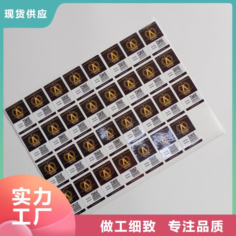 二维码防伪标签 【防伪提货券制作】质量检测