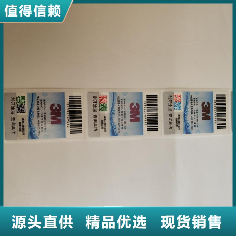 二维码防伪标签多年行业积累