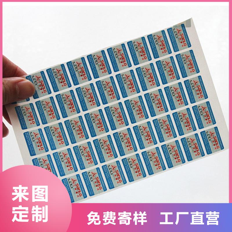  二维码防伪标签精工打造