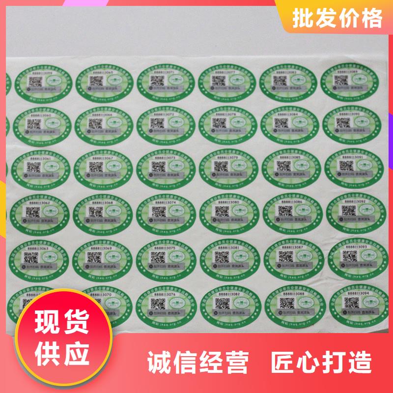 二維碼防偽標(biāo)簽【防偽封皮印刷廠家】免費(fèi)安裝
