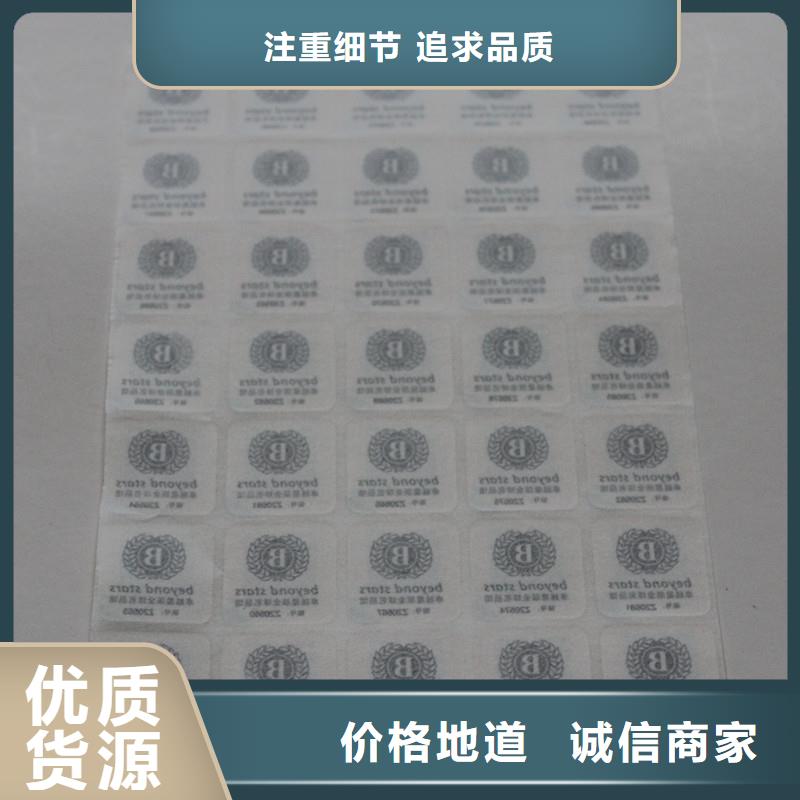 二维码防伪标签,防伪优惠券印刷厂家专注质量