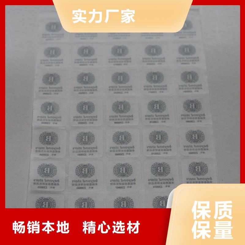 【二维码防伪标签】-防伪水票印刷厂家实体诚信厂家-国峰晶华防伪科技(日照市分公司)