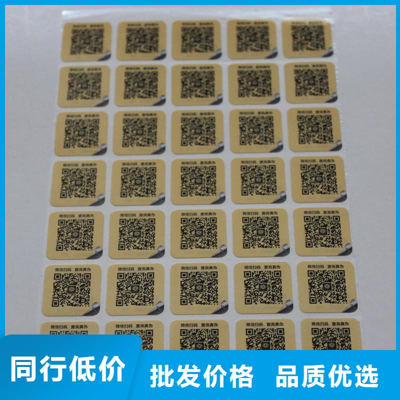  二维码防伪标签质量层层把关