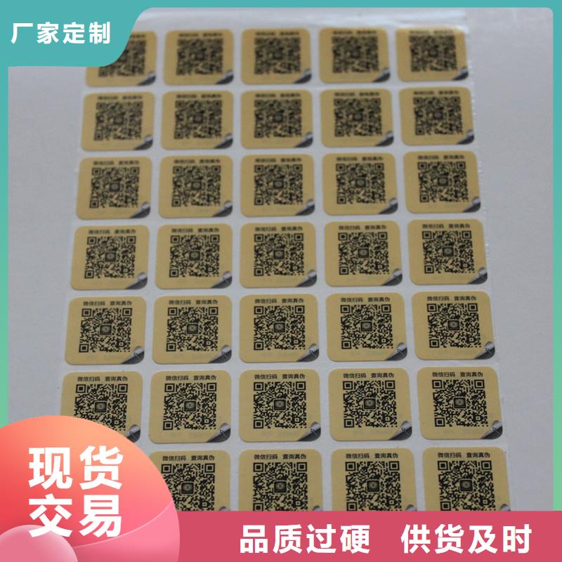 二维码防伪标签专注细节更放心