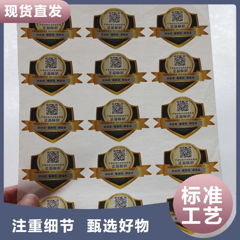 二维码防伪标签工厂价格