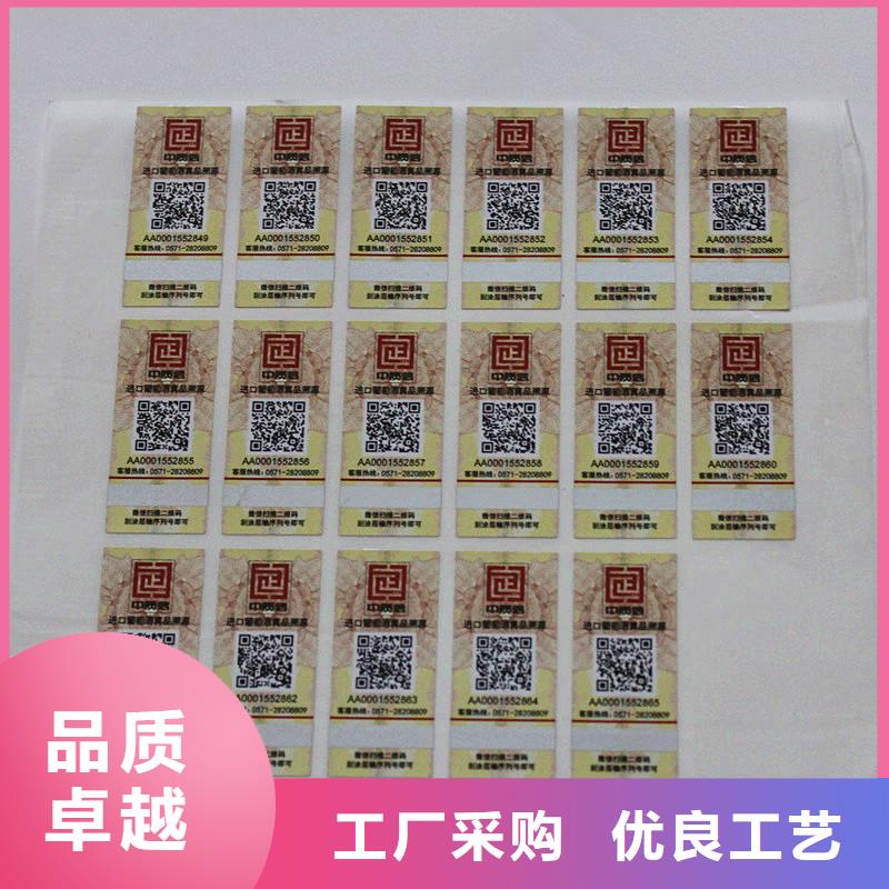 二维码防伪标签有口皆碑