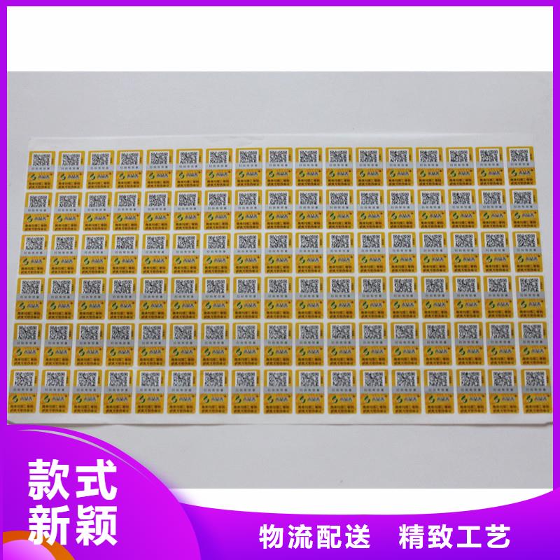  二维码防伪标签品质保障价格合理