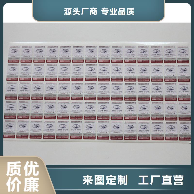  二维码防伪标签细节决定品质