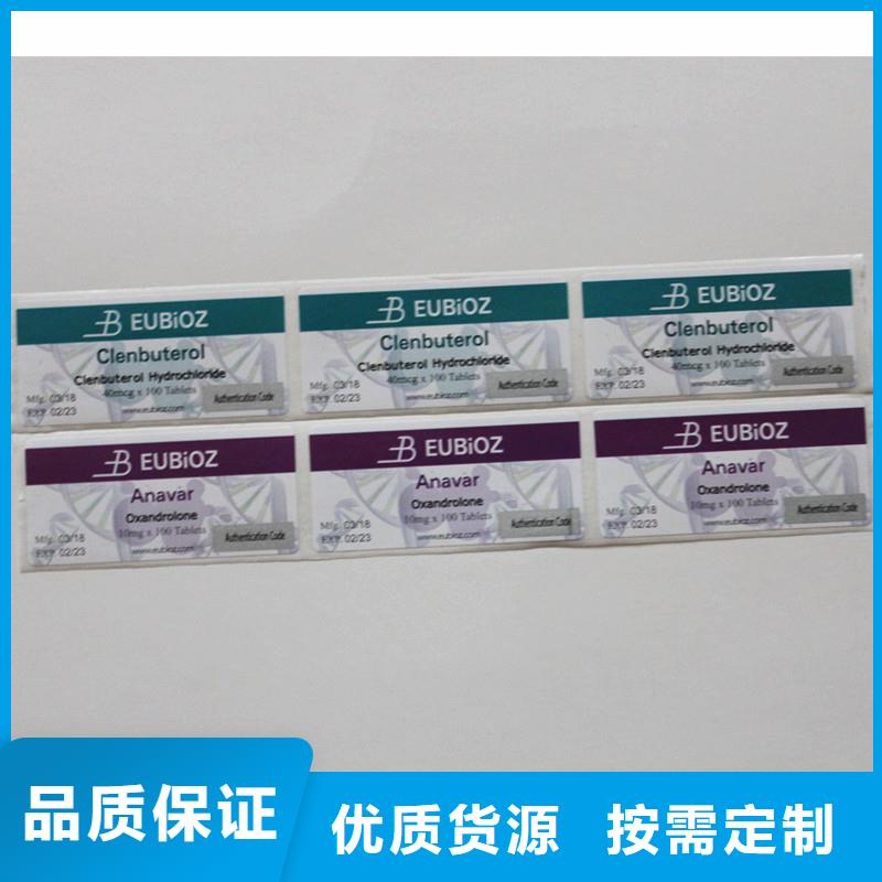 二维码防伪标签自营品质有保障