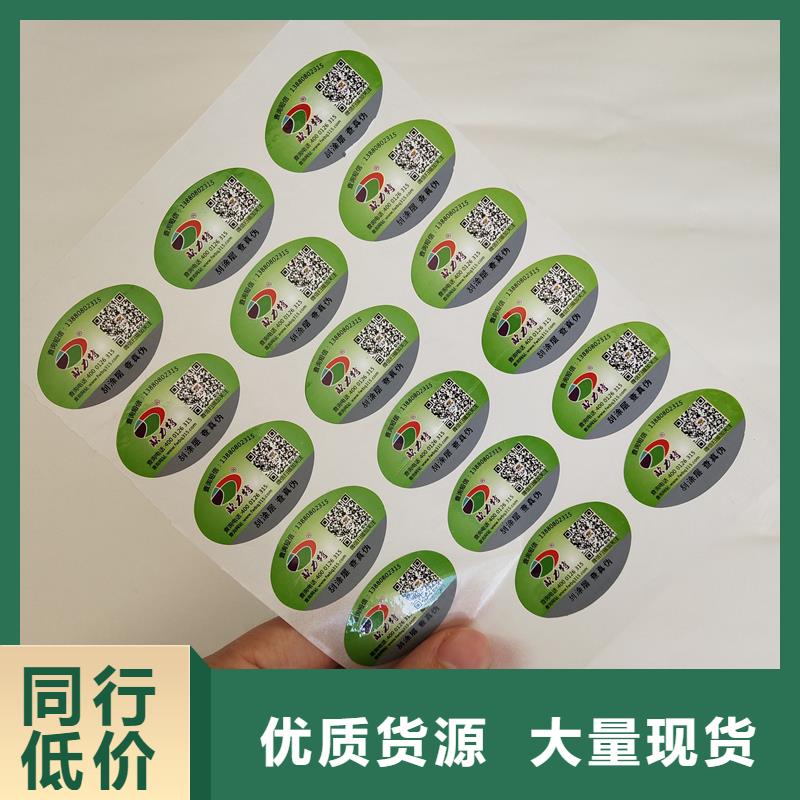 二维码防伪标签产品优良