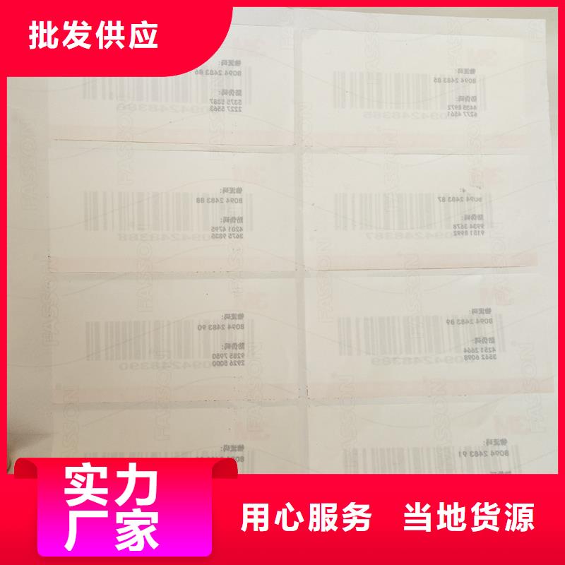 二维码防伪标签-定制防伪产品优势特点