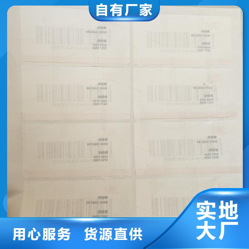 二维码防伪标签支持定制批发