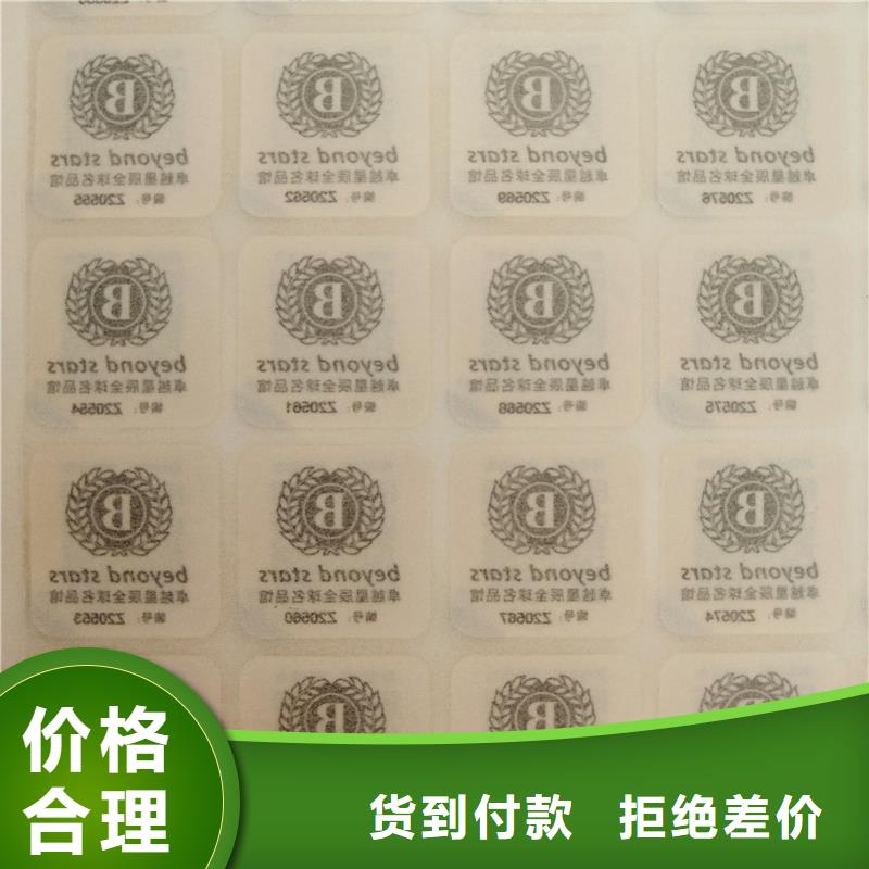 二维码防伪标签免费询价