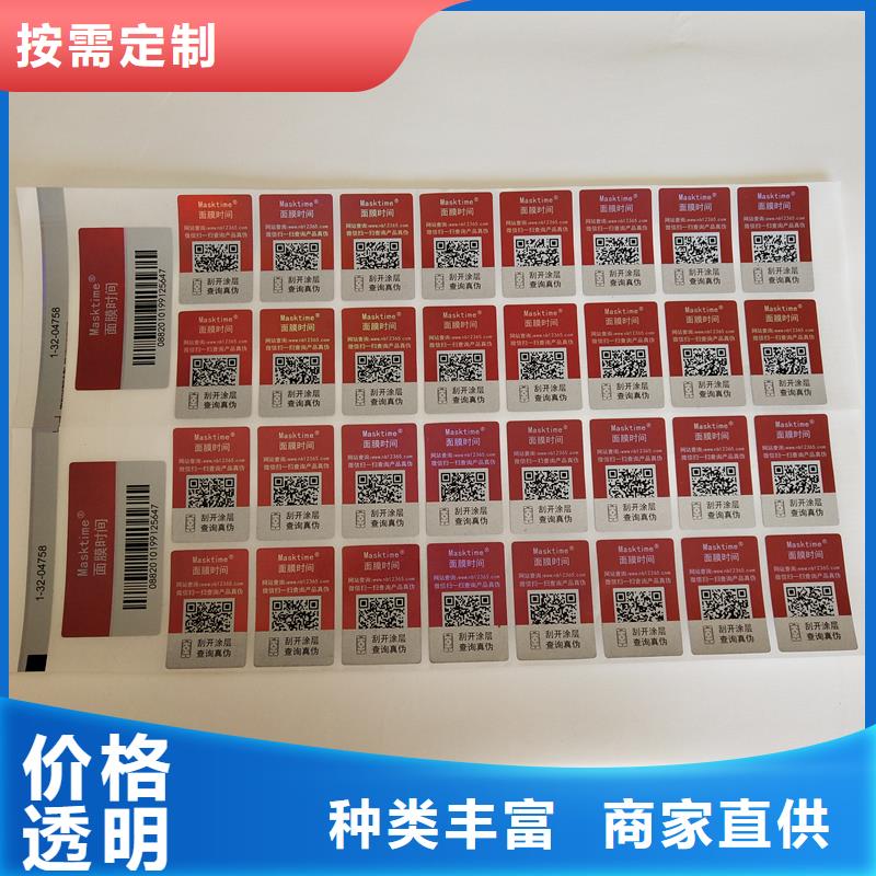  二维码防伪标签满足客户所需