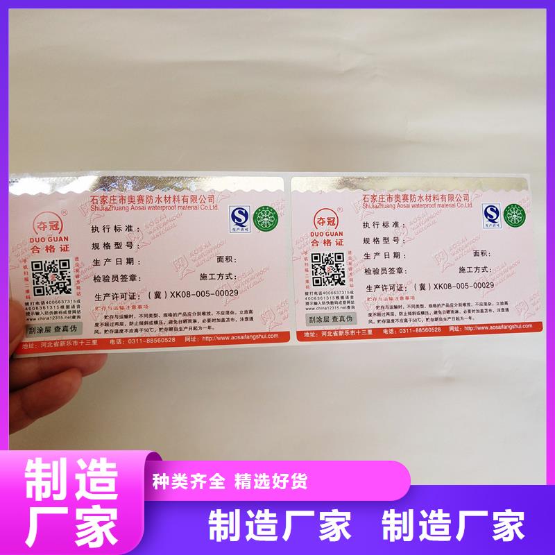  二维码防伪标签信誉有保证