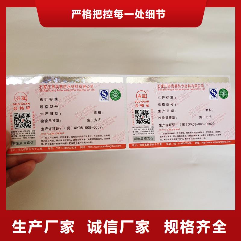 【 二维码防伪标签 防伪标签价格注重细节】-国峰晶华防伪科技(邵阳市分公司)