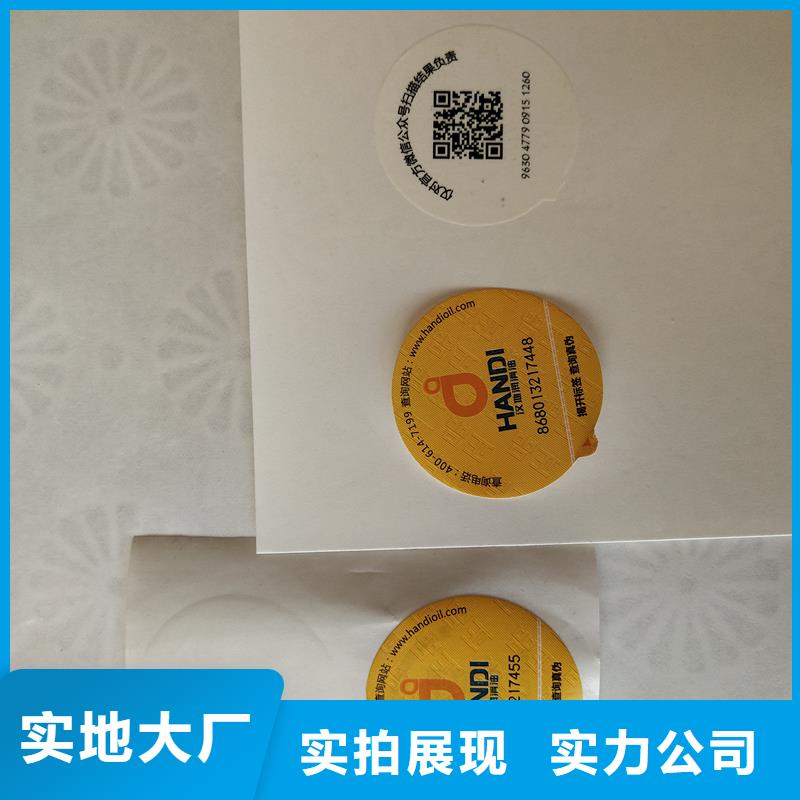 二维码防伪标签水票防伪印刷厂家一手价格