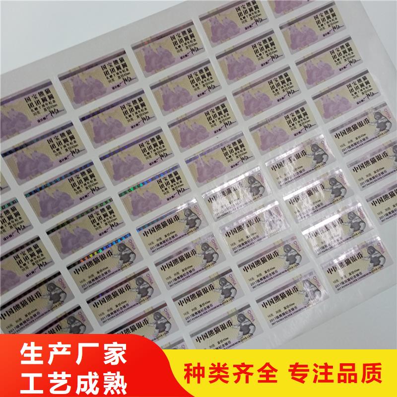  二维码防伪标签信誉有保证