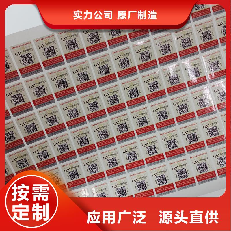 【 二维码防伪标签 防伪标签价格注重细节】-国峰晶华防伪科技(邵阳市分公司)