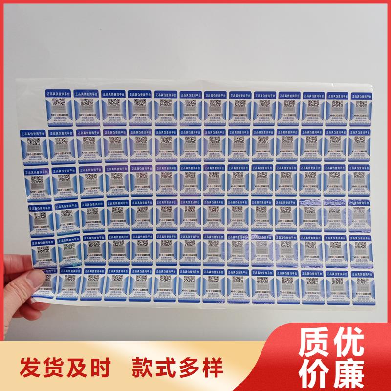 二维码防伪标签_防伪封皮印刷实体厂家支持定制