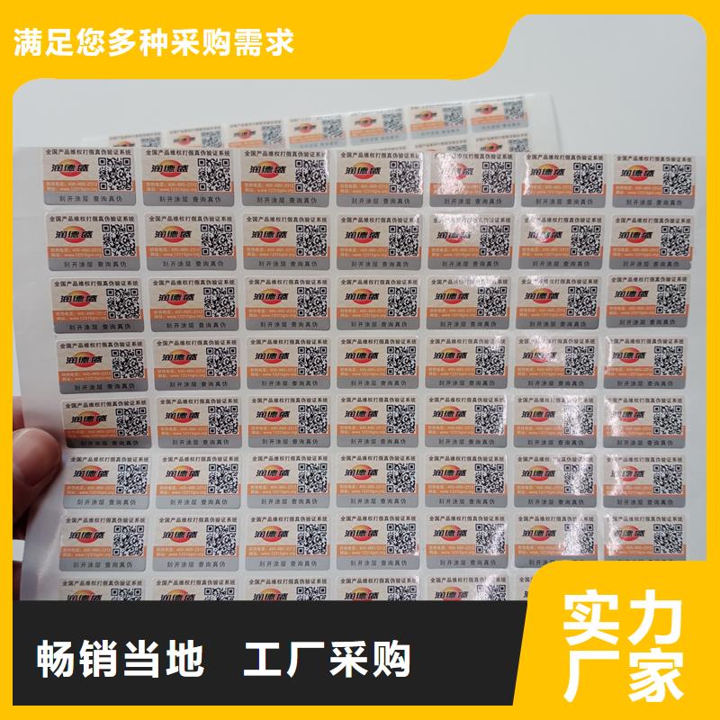 二维码防伪标签专注细节更放心