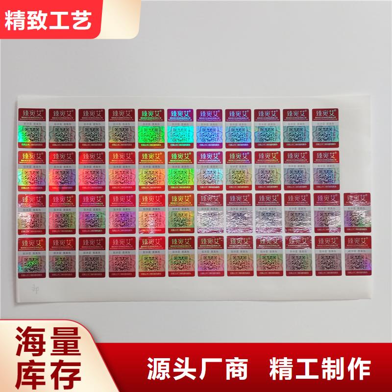 二维码防伪标签-定制防伪产品优势特点