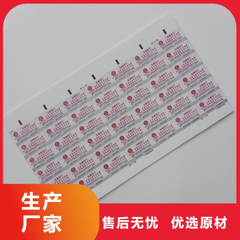 防伪标识厂家供应