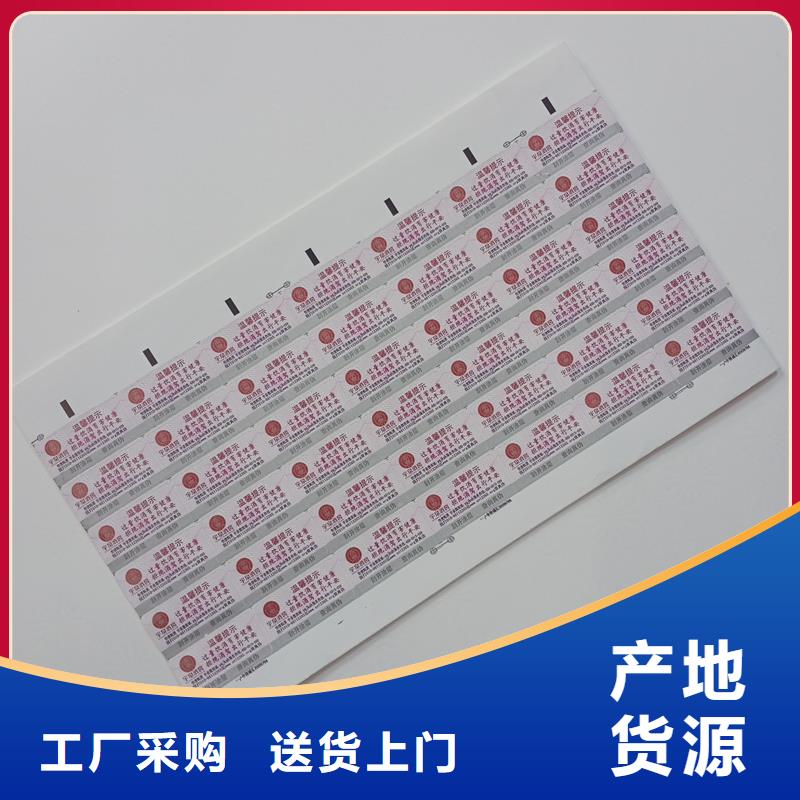 防伪标识厂家品控严格
