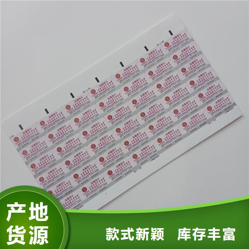 防伪标识现货充足